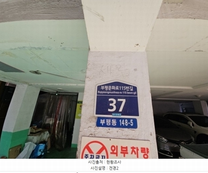 2024타경578917 인천광역시 부평구 부평문화로115번길 37, 세림아파트 4층 402호 아파트 경매 이미지