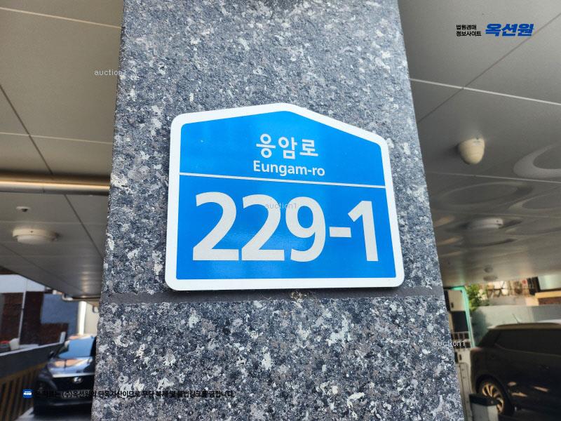 2022타경56943 서울특별시 은평구 응암로 229-1서울특별시 은평구 응암○○○○, 더세영 5층 503호더세영 5○○ 다세대(빌라) 경매 이미지