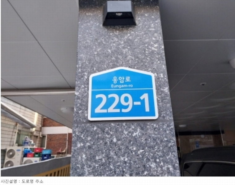 2022타경56943 서울특별시 은평구 응암로 229-1서울특별시 은평구 응암○○○○, 더세영 5층 503호더세영 5○○ 다세대(빌라) 경매 이미지