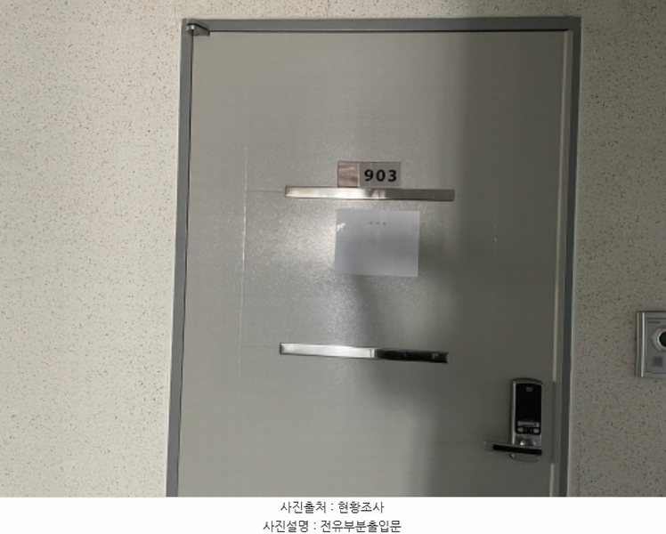 2024타경581173 인천광역시 미추홀구 경인로 99, 숭의동아르떼노블 9층 903호 아파트[공급8평형] 경매 이미지
