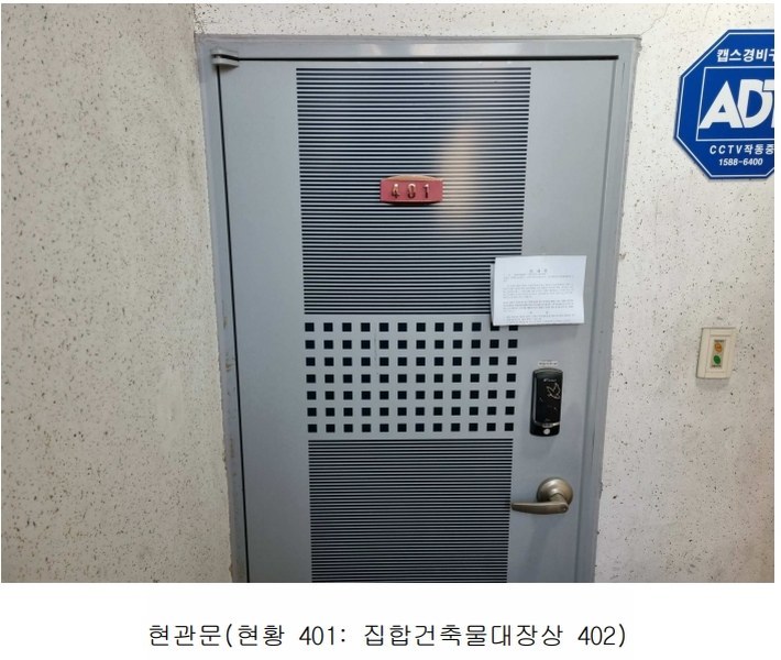 2024타경581630 인천광역시 남동구 석정로552번길 35, 삼화빌라 4층 401호 다세대(빌라)[공급12평형] 경매 이미지