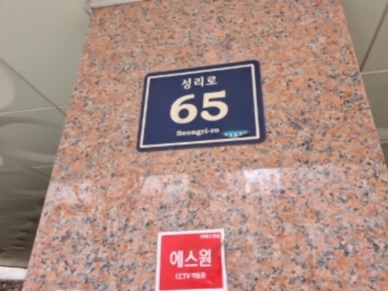 2024타경581777 인천광역시 남동구 성리로 65, 메트로시티 디동 5층 501호 다세대(빌라)[공급16평형] 경매 이미지