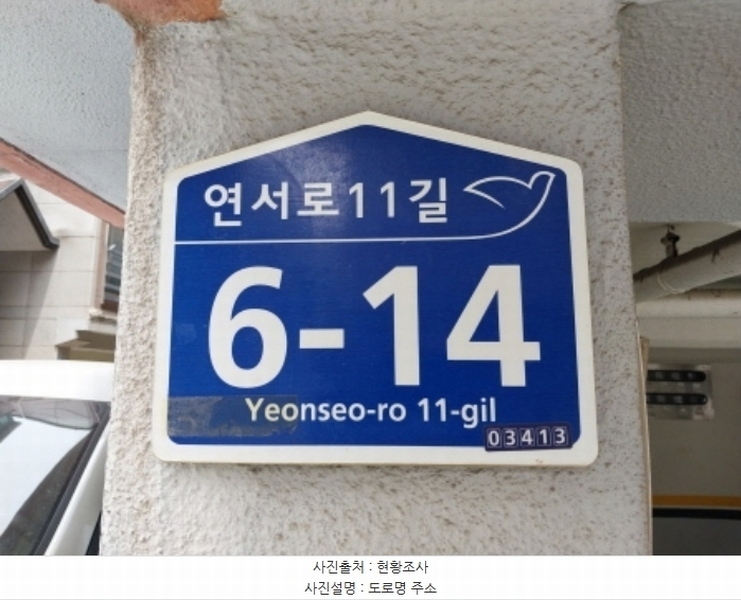 2023타경1599 서울특별시 은평구 연서로11길 6-14, 행운리쉬파크 2층 201호 다세대(빌라)[공급14평형] 경매 이미지
