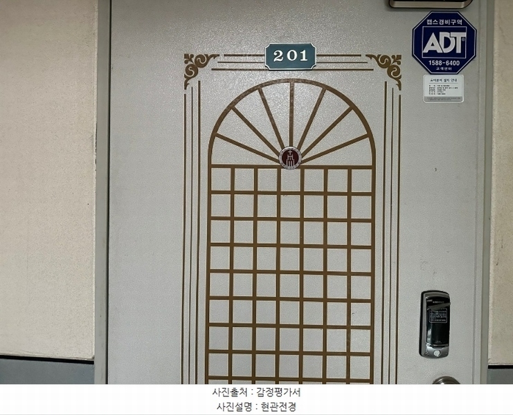 2023타경1599 서울특별시 은평구 연서로11길 6-14, 행운리쉬파크 2층 201호 다세대(빌라)[공급14평형] 경매 이미지