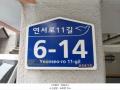 2023타경1599 서울특별시 은평구 연서로11길 6-14, 행운리쉬파크 2층 201호 다세대(빌라)[공급14평형] 경매 이미지