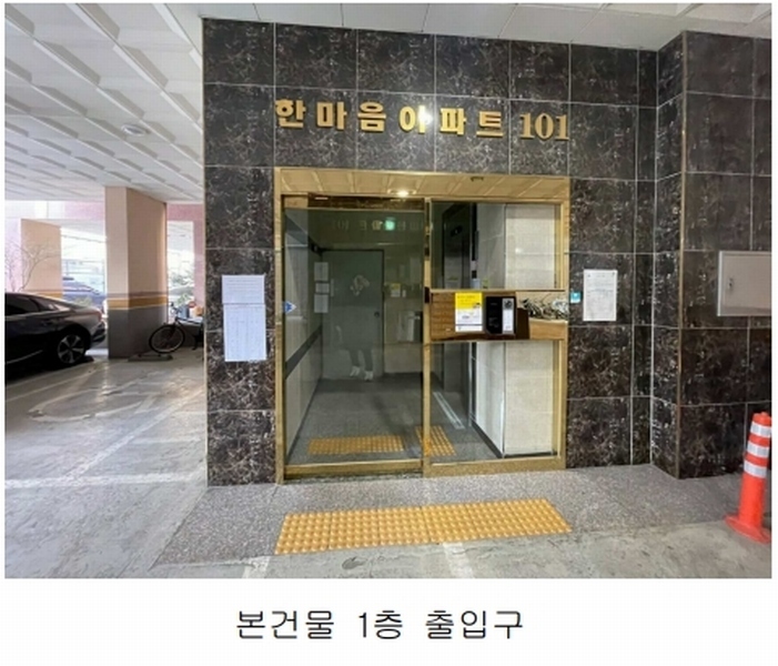 2024타경584202 인천광역시 미추홀구 인중로 19, 한마음아파트 에이동 14층 1405호 아파트[공급21평형] 경매 이미지
