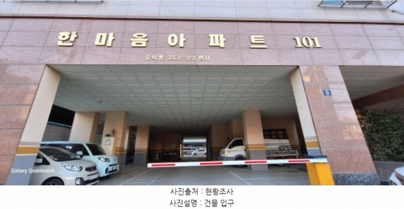 2024타경584202 인천광역시 미추홀구 인중로 19, 한마음아파트 에이동 14층 1405호 아파트[공급21평형] 경매 이미지