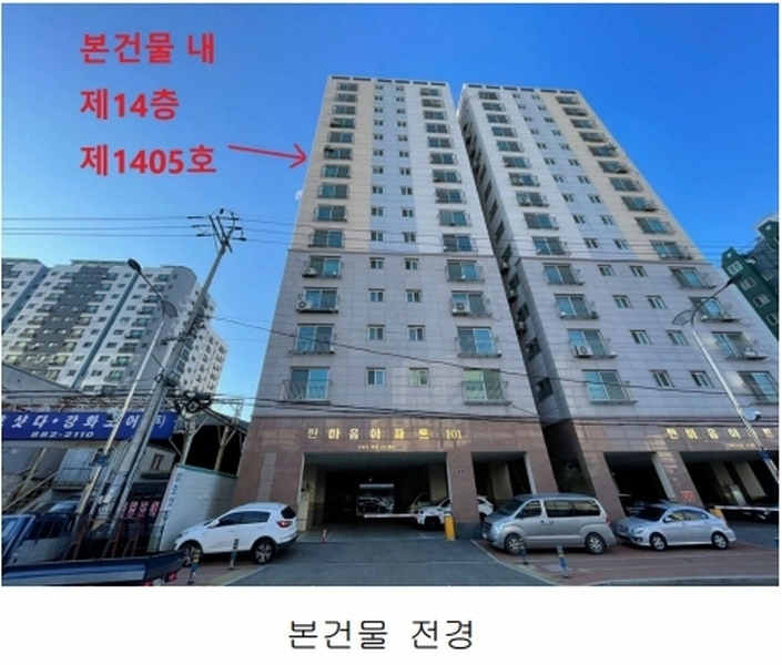 2024타경584202 인천광역시 미추홀구 인중로 19, 한마음아파트 에이동 14층 1405호 아파트[공급21평형] 경매 이미지