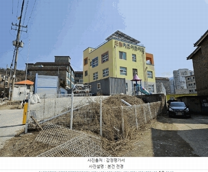 2025타경938 경기도 용인시 처인구 포곡읍 삼계리 111-2 노유자시설 경매 이미지