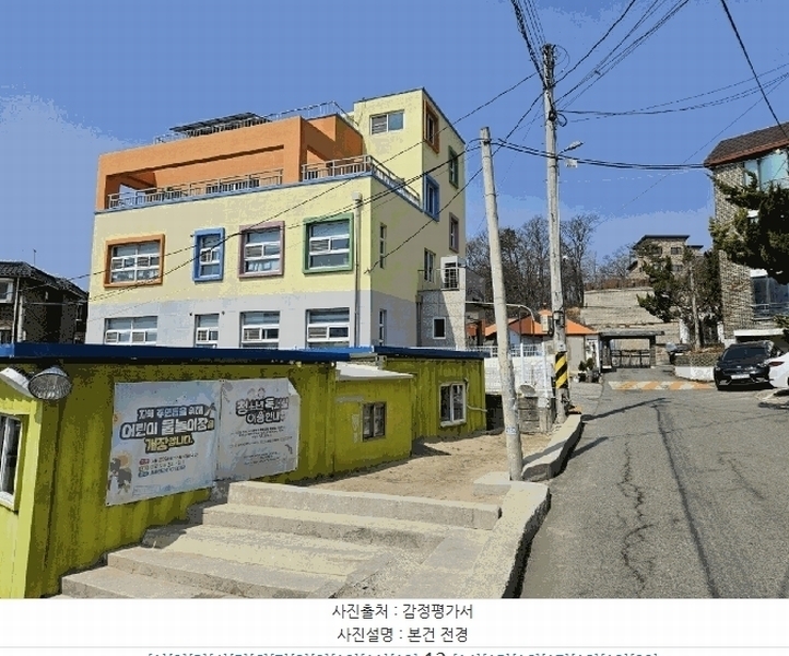2025타경938 경기도 용인시 처인구 포곡읍 삼계리 111-2 노유자시설 경매 이미지