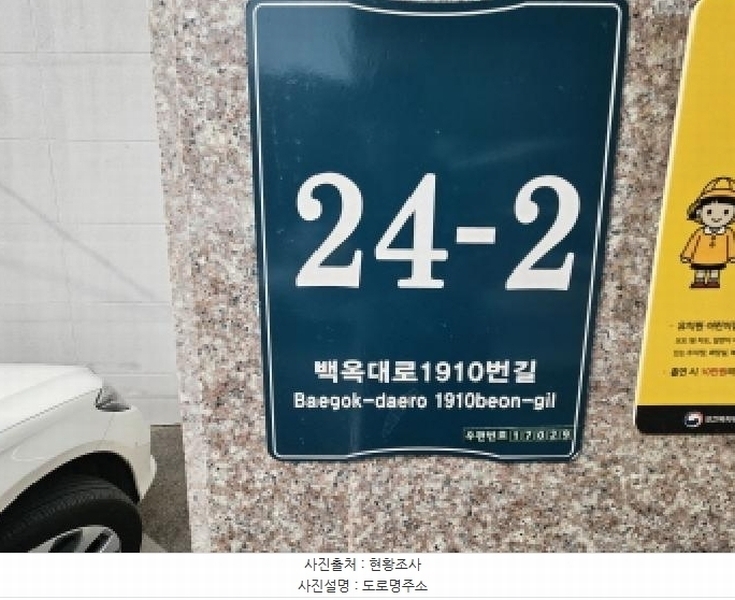 2025타경938 경기도 용인시 처인구 포곡읍 삼계리 111-2 노유자시설 경매 이미지