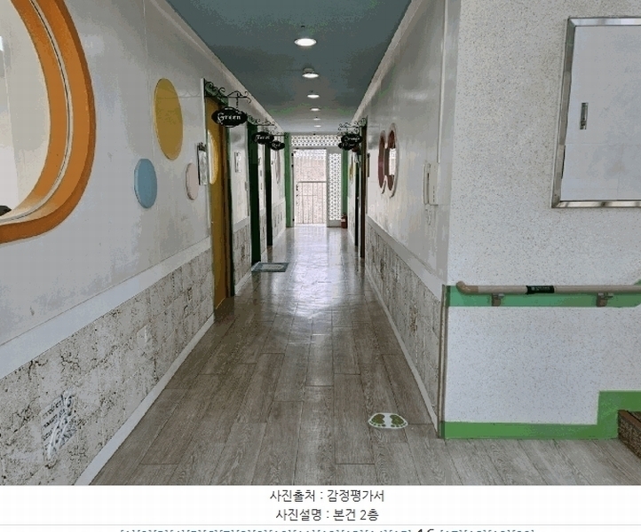 2025타경938 경기도 용인시 처인구 포곡읍 삼계리 111-2 노유자시설 경매 이미지