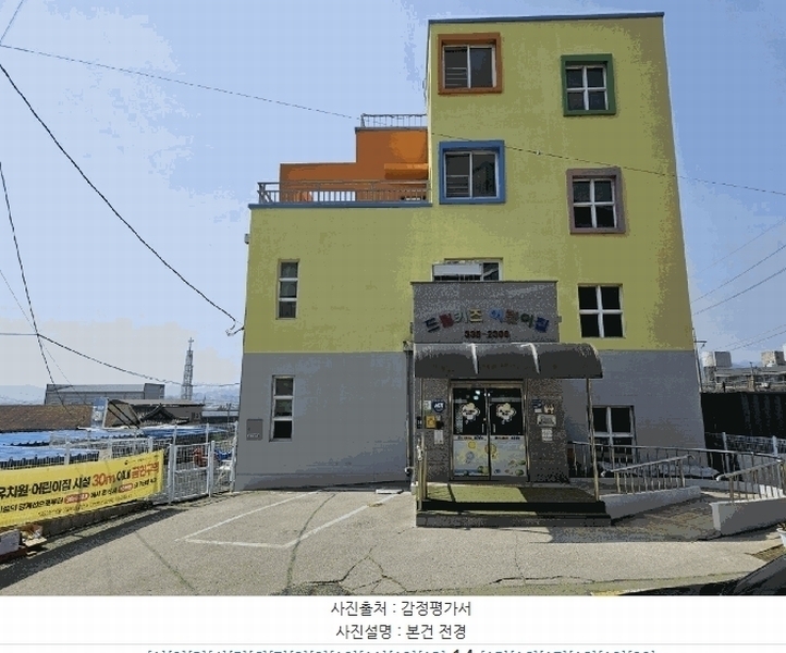 2025타경938 경기도 용인시 처인구 포곡읍 삼계리 111-2 노유자시설 경매 이미지