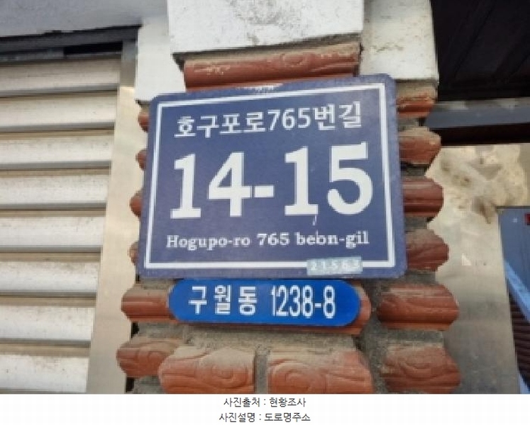 2025타경500096 인천광역시 남동구 구월동 1238-8 다가구(원룸등) 경매 이미지