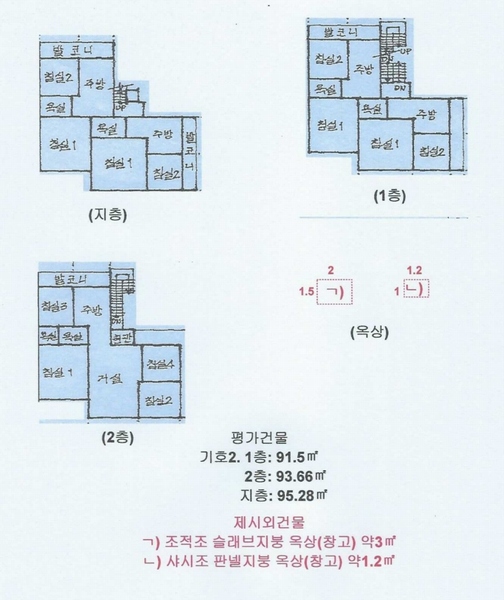 2025타경500096 인천광역시 남동구 구월동 1238-8 다가구(원룸등) 경매 이미지