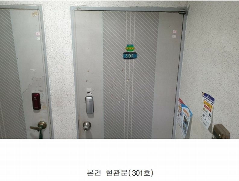2025타경500157 인천광역시 부평구 경인로1059번길 4-9, 화이트빌라 3층 301호 다세대(빌라)[공급15평형] 경매 이미지