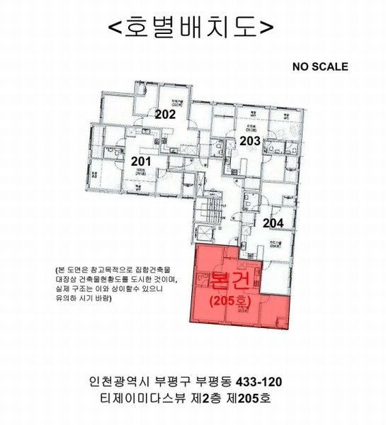 2025타경501433 인천광역시 부평구 부흥북로 13, 티제이미다스뷰 2층 205호 오피스텔[계약24평형] 경매 이미지