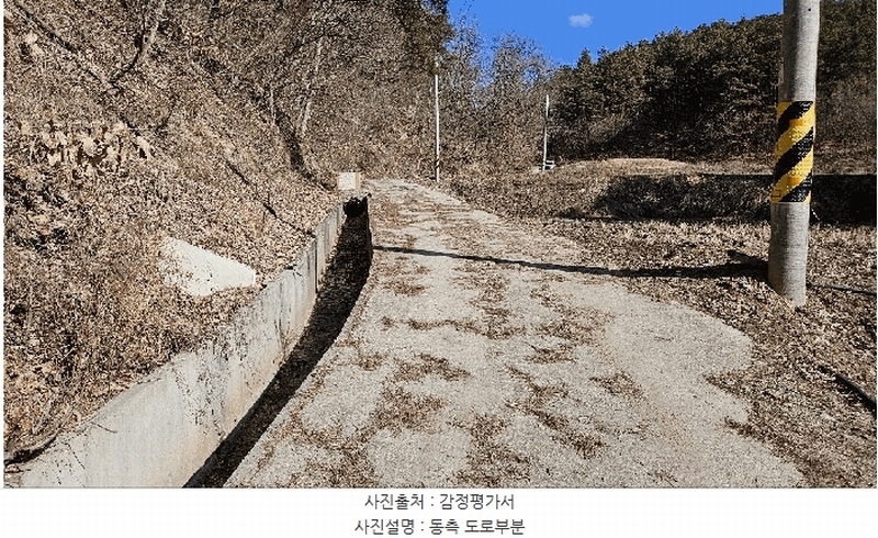2025타경501785 세종특별자치시 금남면 영치리 산6-1 임야 경매 이미지