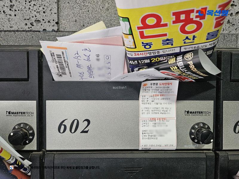 2023타경57738 서울특별시 은평구 갈현로15길 9-12, 프라임하우스 6층 602호 다세대(빌라)[공급10평형] 경매 이미지