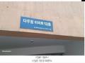 2025타경502108 인천광역시 미추홀구 미추로46번길 23, 다우림2차 2층 206호 오피스텔[계약28평형] 경매 이미지