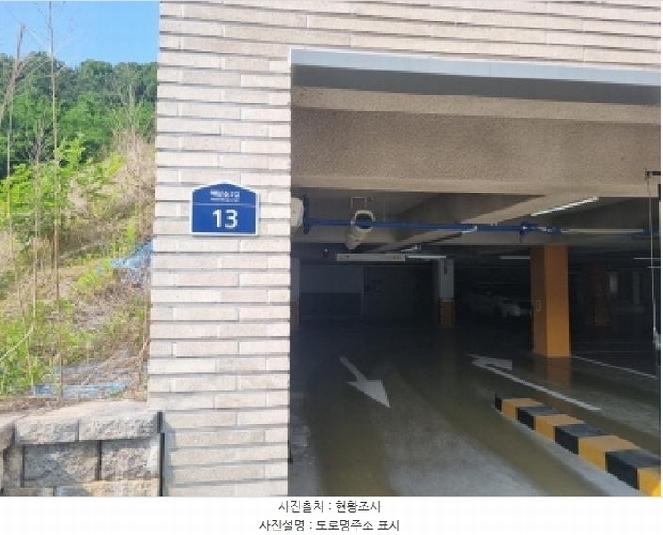 2025타경502535 세종특별자치시 해밀동 701 다세대(빌라) 경매 이미지