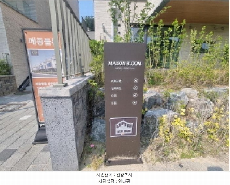 2025타경502535 세종특별자치시 해밀동 701 다세대(빌라) 경매 이미지