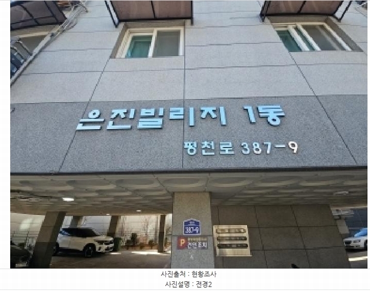 2025타경503323 인천광역시 부평구 평천로 387-9, 은진빌리지 1동 3층 303호 다세대(빌라)[공급16평형] 경매 이미지