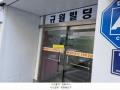 2025타경504067 인천광역시 남동구 독점로29번길 30, 구분건물 4층 401호 다세대(빌라)[공급60평형] 경매 이미지