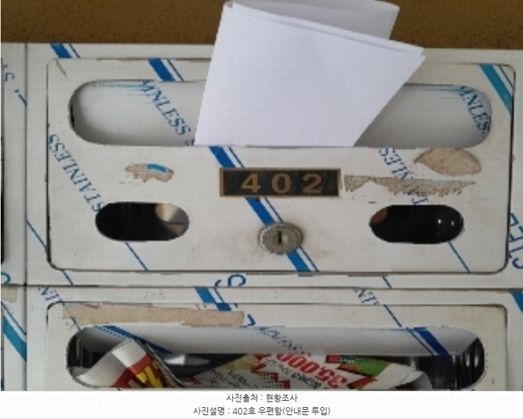2023타경59529 서울특별시 서대문구 연희로41가길 9, 에코빌 5층 402호 다세대(빌라)[공급12평형] 경매 이미지