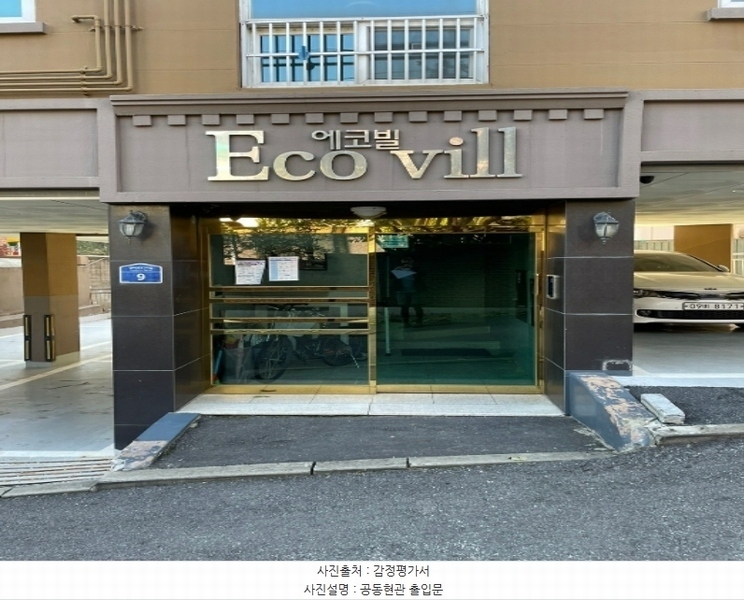 2023타경59529 서울특별시 서대문구 연희로41가길 9, 에코빌 5층 402호 다세대(빌라)[공급12평형] 경매 이미지