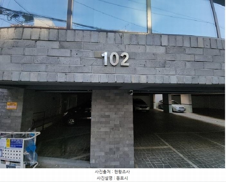 2025타경504432 인천광역시 연수구 청량로164번길 14, 산누리주건축물 2동 2층 203호 다세대(빌라) 경매 이미지