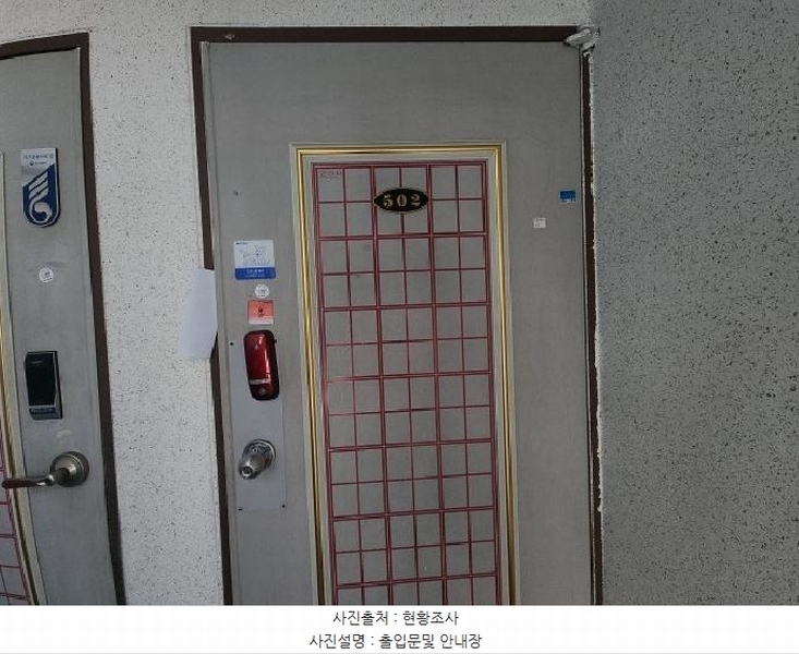 2025타경504852 인천광역시 미추홀구 낙섬동로109번길 29, 피스코빌 5층 502호 다세대(빌라)[공급22평형] 경매 이미지