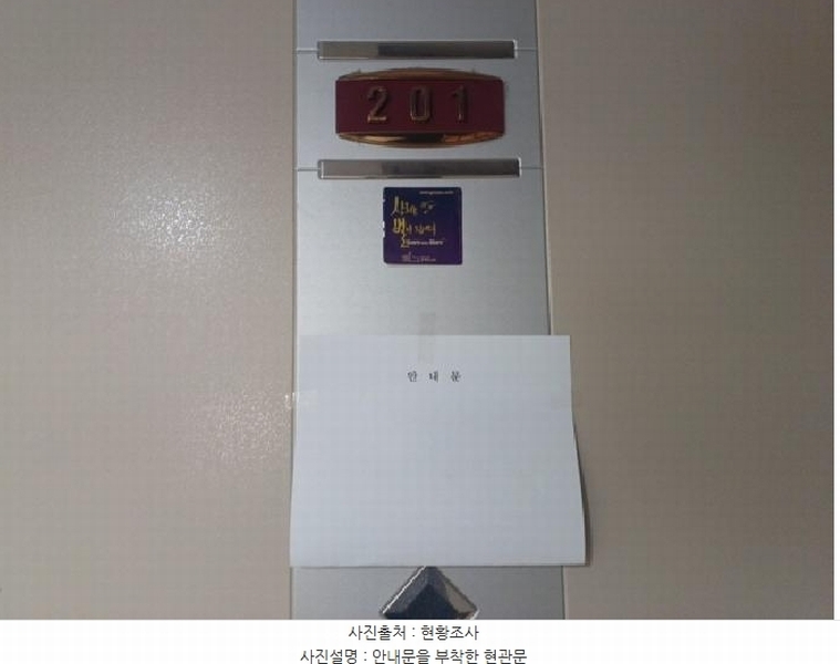 2025타경505213 인천광역시 미추홀구 한나루로358번길 23-37, 청봉산에들에 2층 201호 다세대(빌라)[공급15평형] 경매 이미지