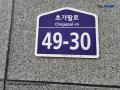 2024타경87627 경기도 포천시 소흘읍 초가팔로 49-30, 가온리즈빌 이동 3층 303호 다세대(빌라)[공급16평형] 경매 이미지