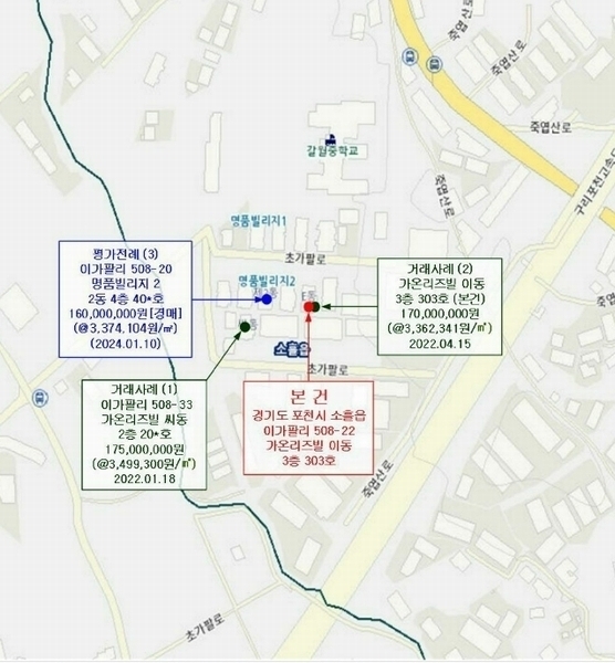 2024타경87627 경기도 포천시 소흘읍 초가팔로 49-30, 가온리즈빌 이동 3층 303호 다세대(빌라)[공급16평형] 경매 이미지