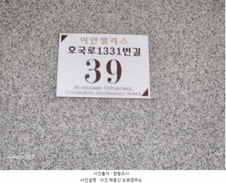 2024타경89593 경기도 의정부시 호국로1331번길 39, 이안팰리스 5층 503호 오피스텔 경매 이미지