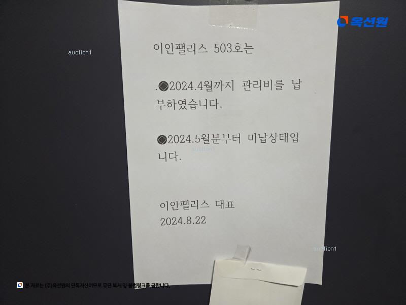 2024타경89593 경기도 의정부시 호국로1331번길 39, 이안팰리스 5층 503호 오피스텔 경매 이미지