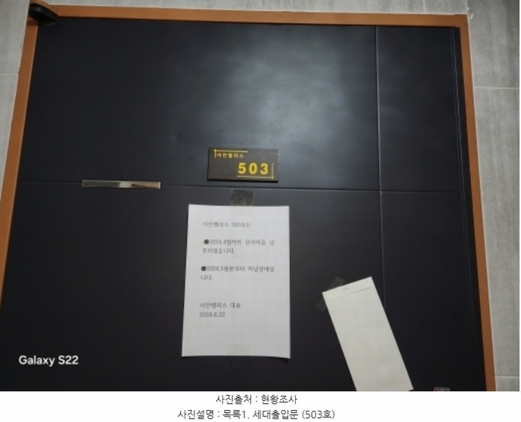 2024타경89593 경기도 의정부시 호국로1331번길 39, 이안팰리스 5층 503호 오피스텔 경매 이미지