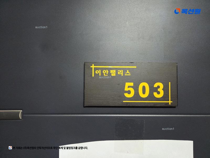 2024타경89593 경기도 의정부시 호국로1331번길 39, 이안팰리스 5층 503호 오피스텔 경매 이미지