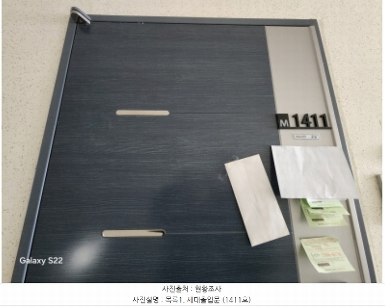2024타경91770 경기도 의정부시 호국로1336번길 19-8, 메트하임의정부 14층 1411호 아파트[공급11평형] 경매 이미지