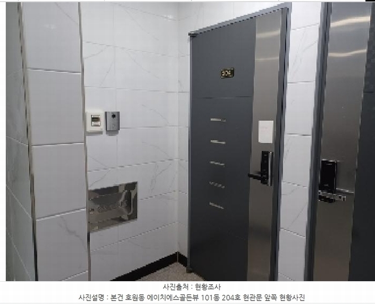 2025타경71717 경기도 의정부시 전좌로 45, 에이치에스골든뷰 101동 2층 204호 다세대(빌라)[공급12평형] 경매 이미지