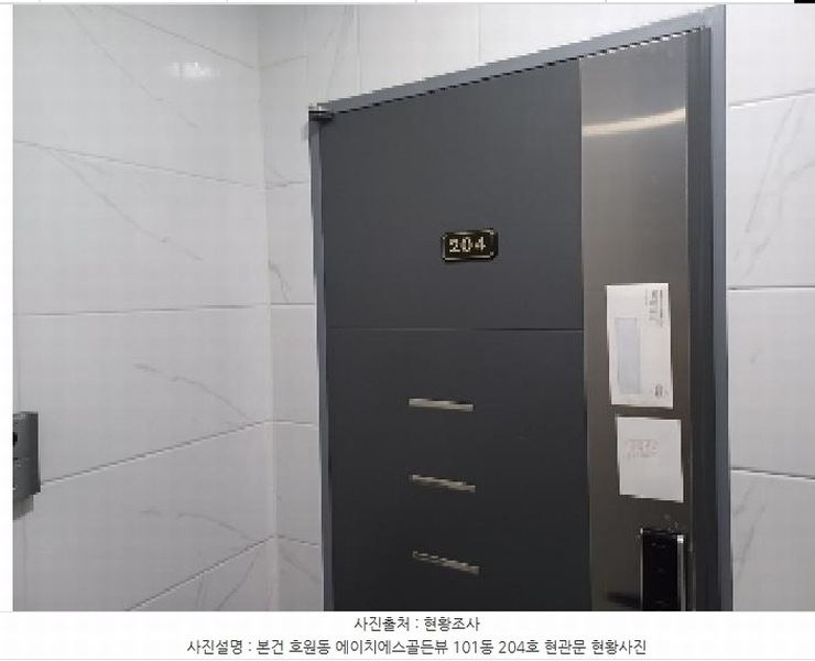 2025타경71717 경기도 의정부시 전좌로 45, 에이치에스골든뷰 101동 2층 204호 다세대(빌라)[공급12평형] 경매 이미지