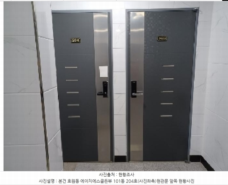2025타경71717 경기도 의정부시 전좌로 45, 에이치에스골든뷰 101동 2층 204호 다세대(빌라)[공급12평형] 경매 이미지
