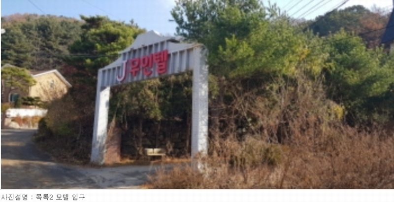 2022타경82420 경기도 포천시 내촌면 소학리 203 숙박시설 경매 이미지