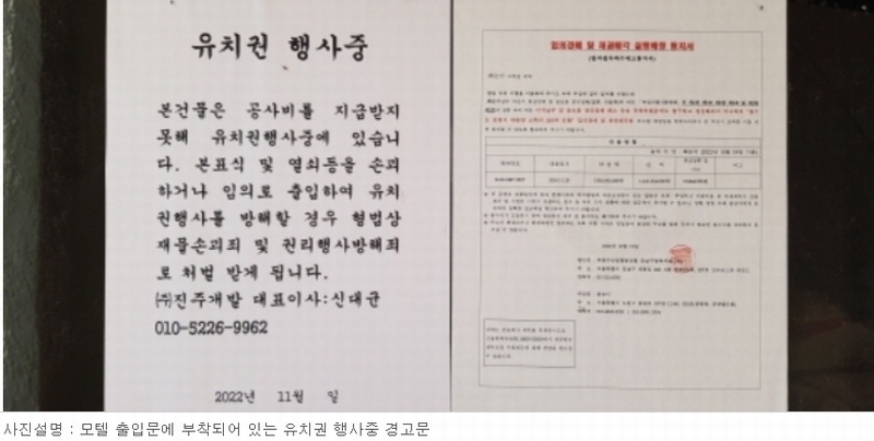 2022타경82420 경기도 포천시 내촌면 소학리 203 숙박시설 경매 이미지
