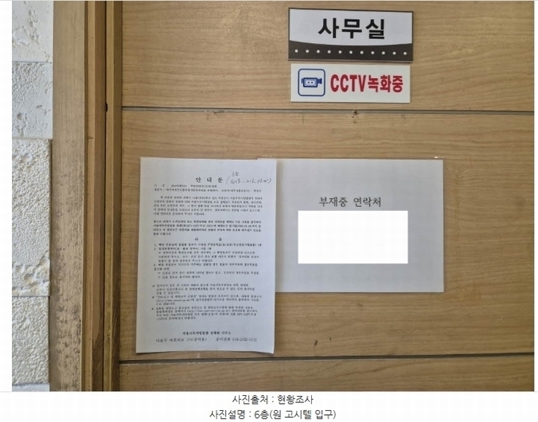 2024타경3141 서울특별시 마포구 토정로35길 11, 인우빌딩 2층 201호외10개호 근린상가 경매 이미지