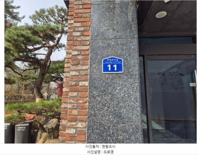 2024타경3141 서울특별시 마포구 토정로35길 11, 인우빌딩 2층 201호외10개호 근린상가 경매 이미지