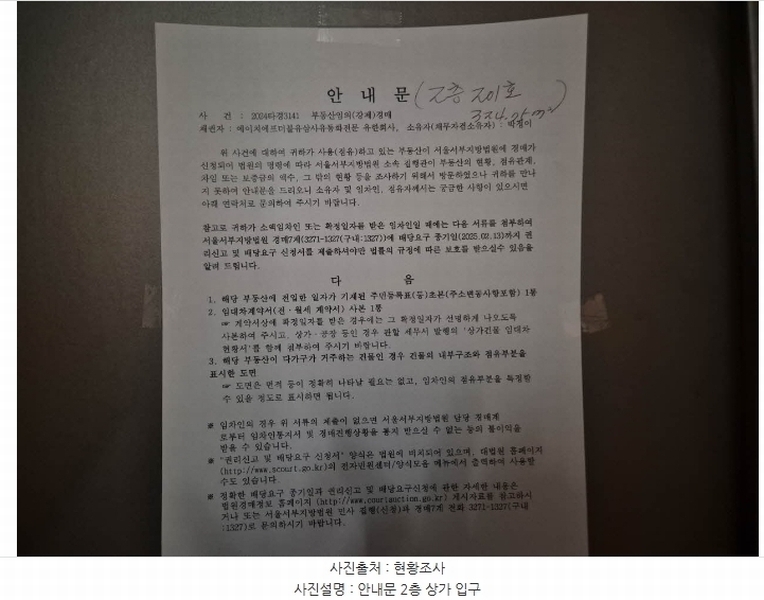 2024타경3141 서울특별시 마포구 토정로35길 11, 인우빌딩 2층 201호외10개호 근린상가 경매 이미지
