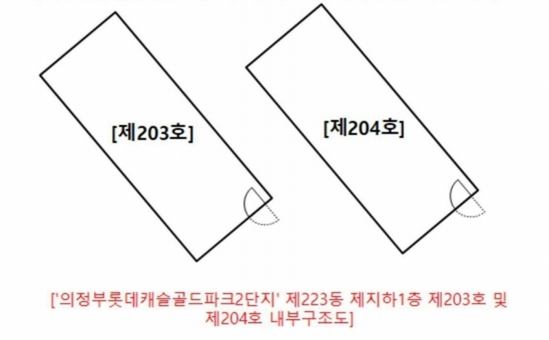 2024타경842 경기도 의정부시 범골로63번길 31, 의정부롯데캐슬골드파크2단지 223동 지하1층 203호외1개호 근린상가 경매 이미지