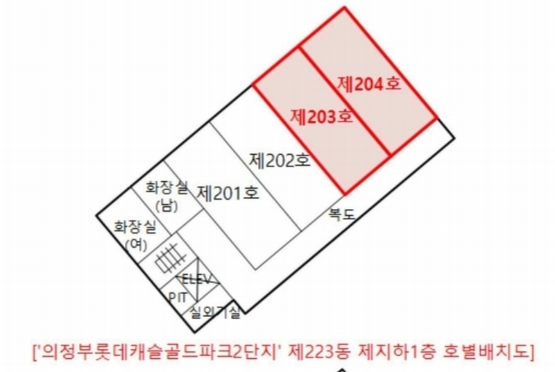 2024타경842 경기도 의정부시 범골로63번길 31, 의정부롯데캐슬골드파크2단지 223동 지하1층 203호외1개호 근린상가 경매 이미지